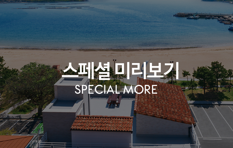 스페셜
